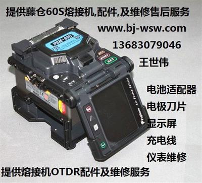 高效連接，持久續航——藤倉電池充電線與相關配件的專業選擇